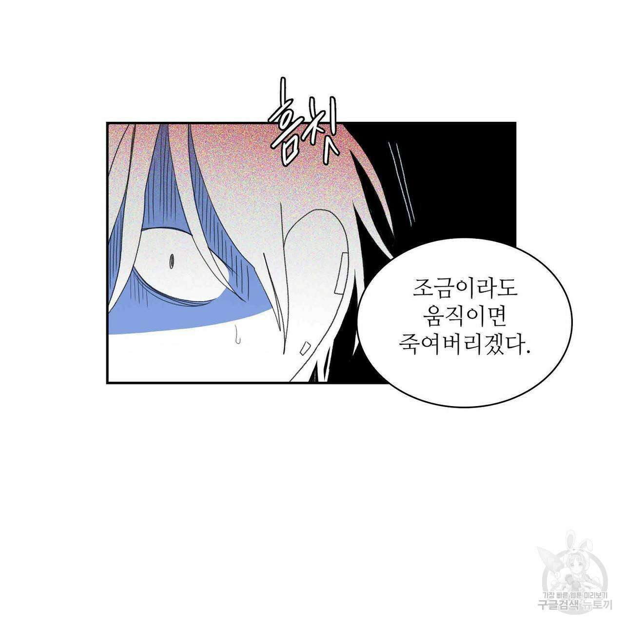 파파 투 파파 32화 113