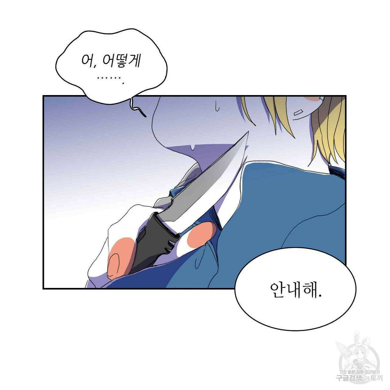 파파 투 파파 32화 115