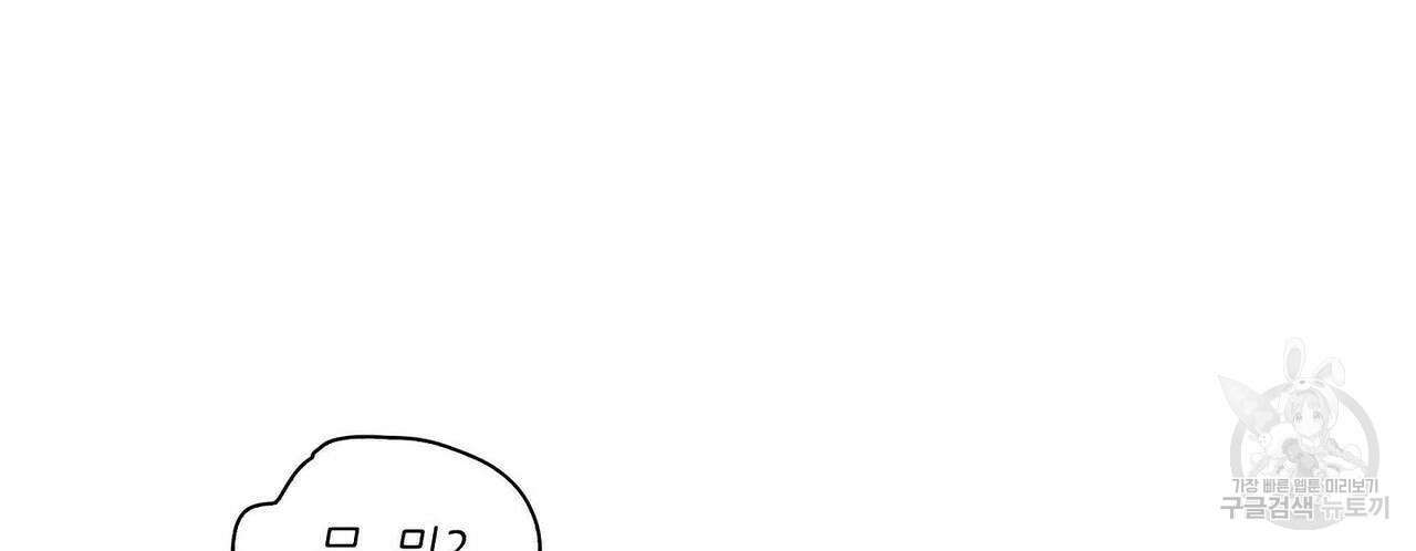 파파 투 파파 32화 116