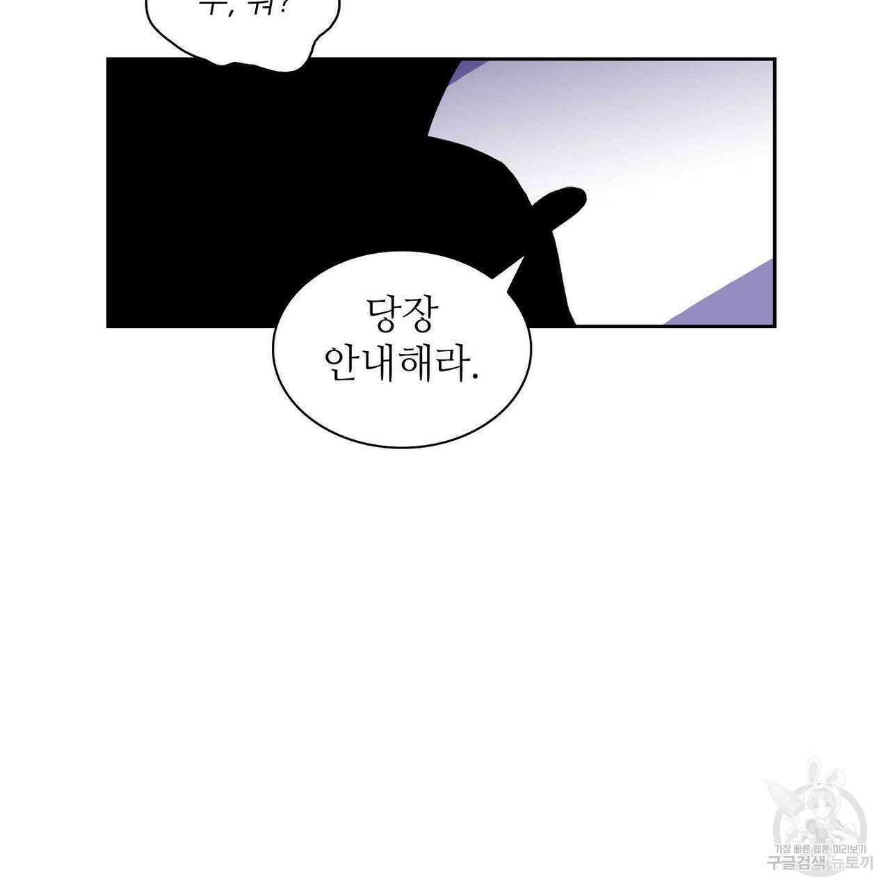 파파 투 파파 32화 117
