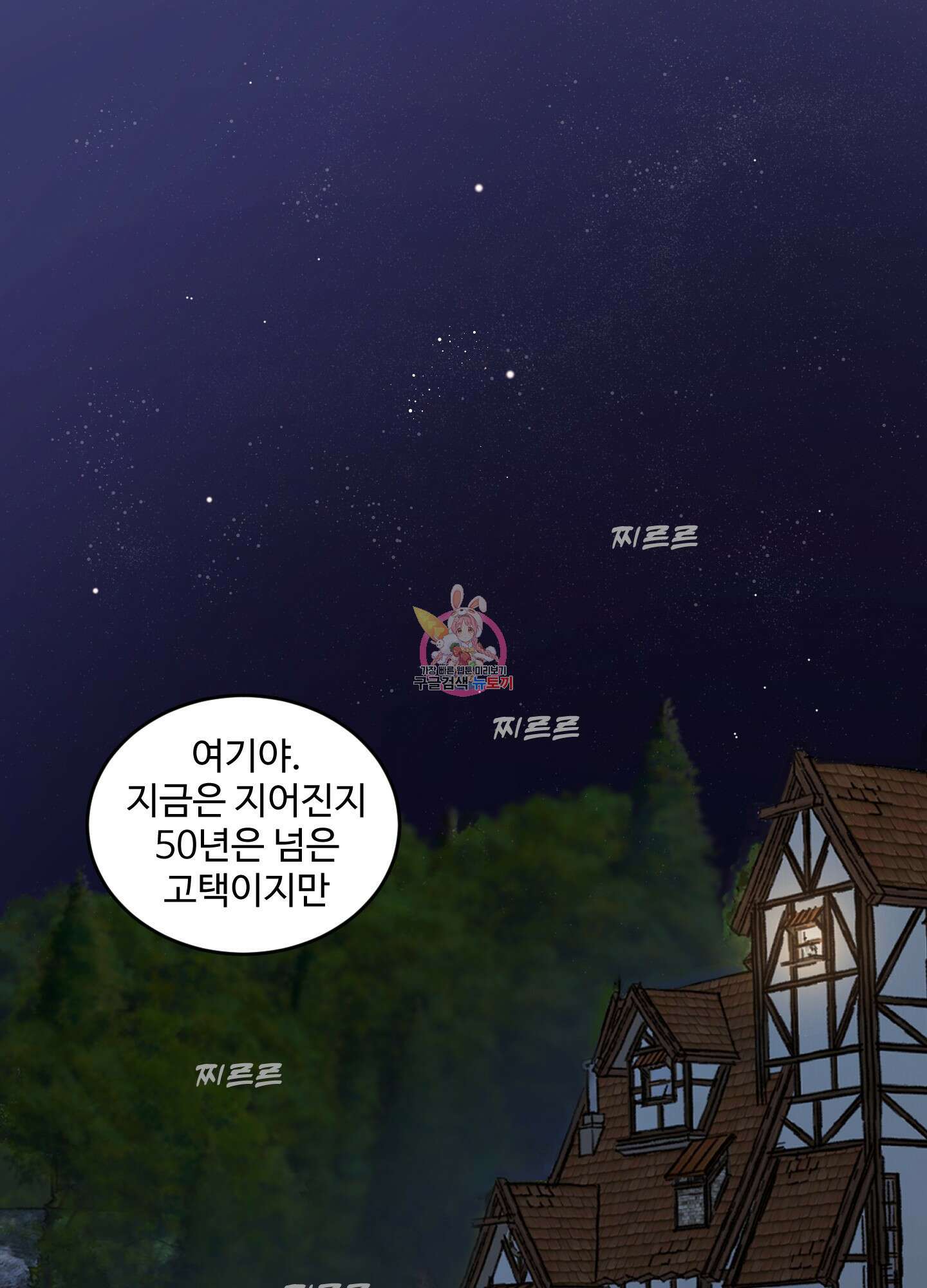 해 뜨는 집 17화 1