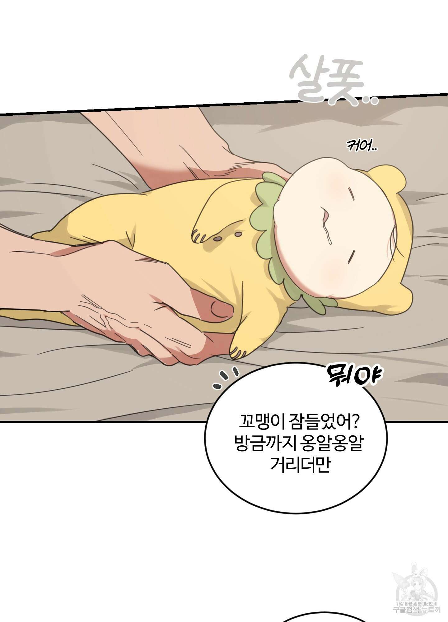 해 뜨는 집 17화 4