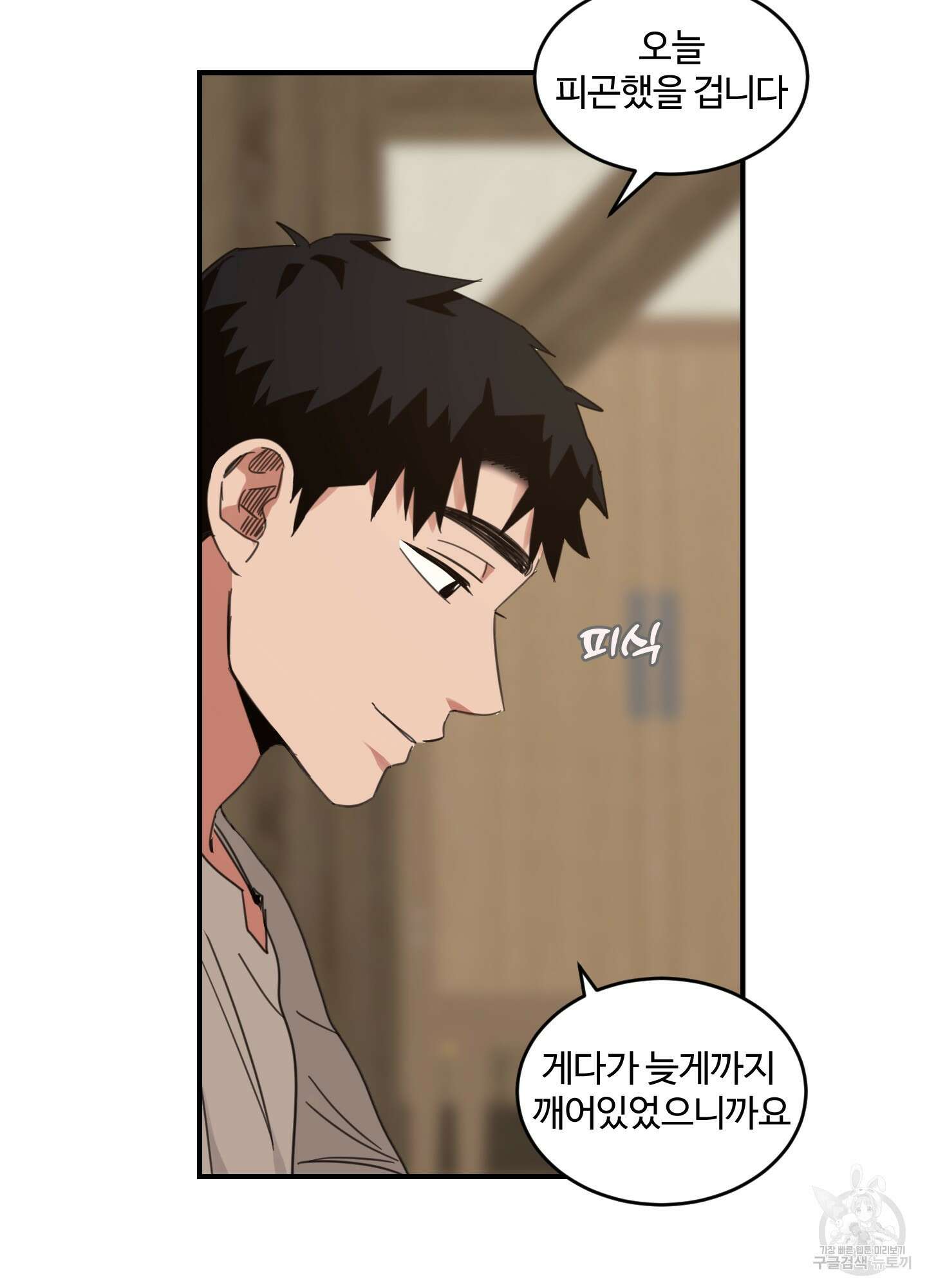 해 뜨는 집 17화 5