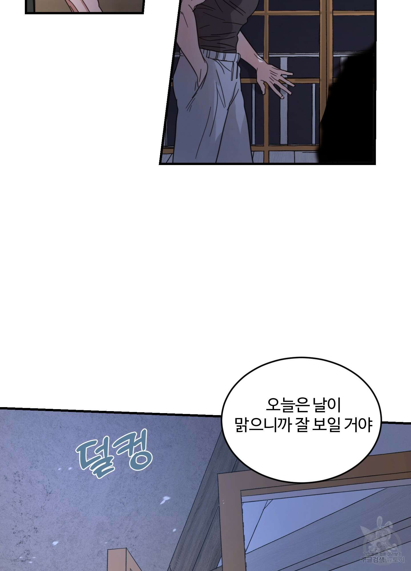 해 뜨는 집 17화 7