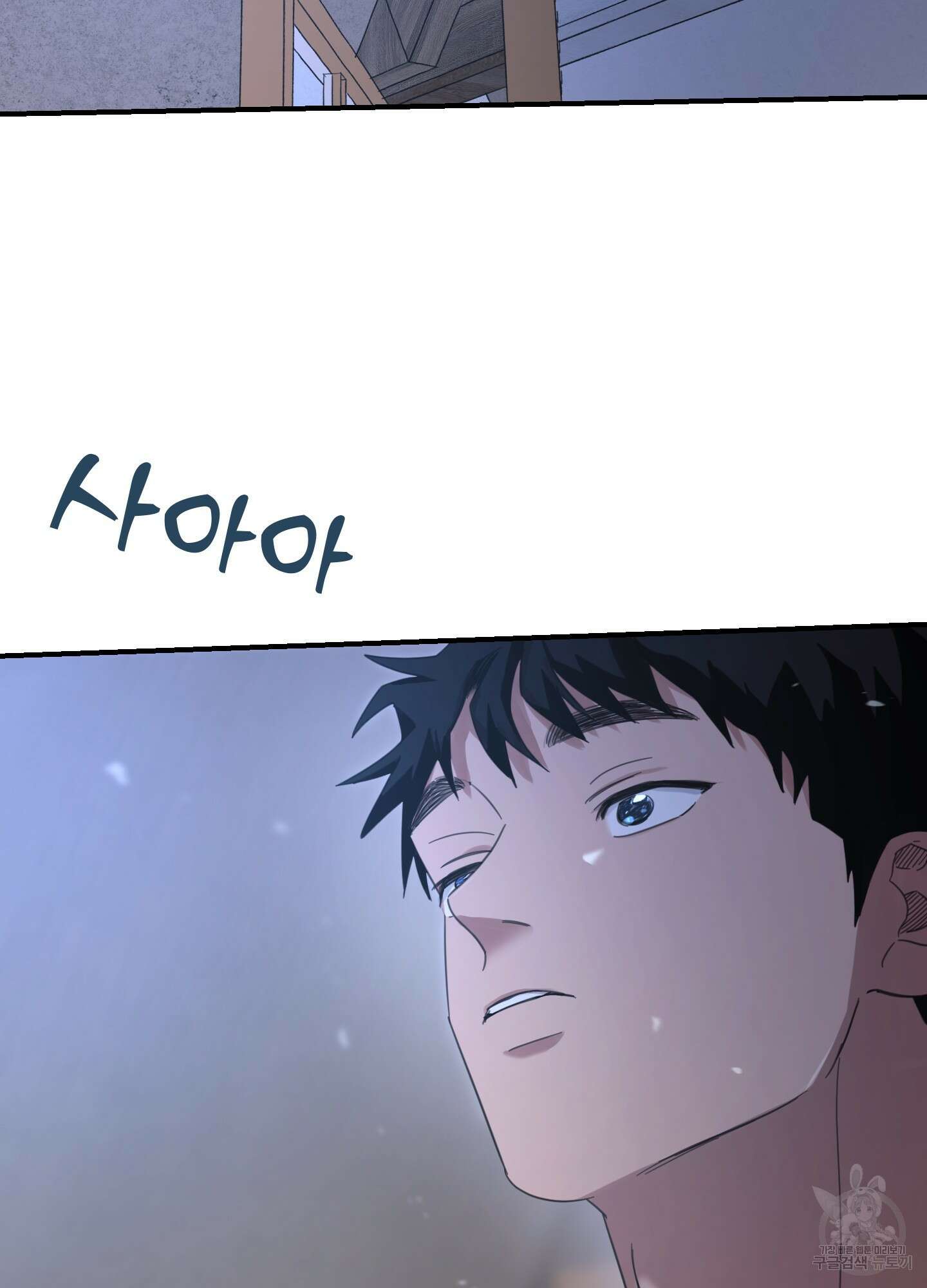해 뜨는 집 17화 8