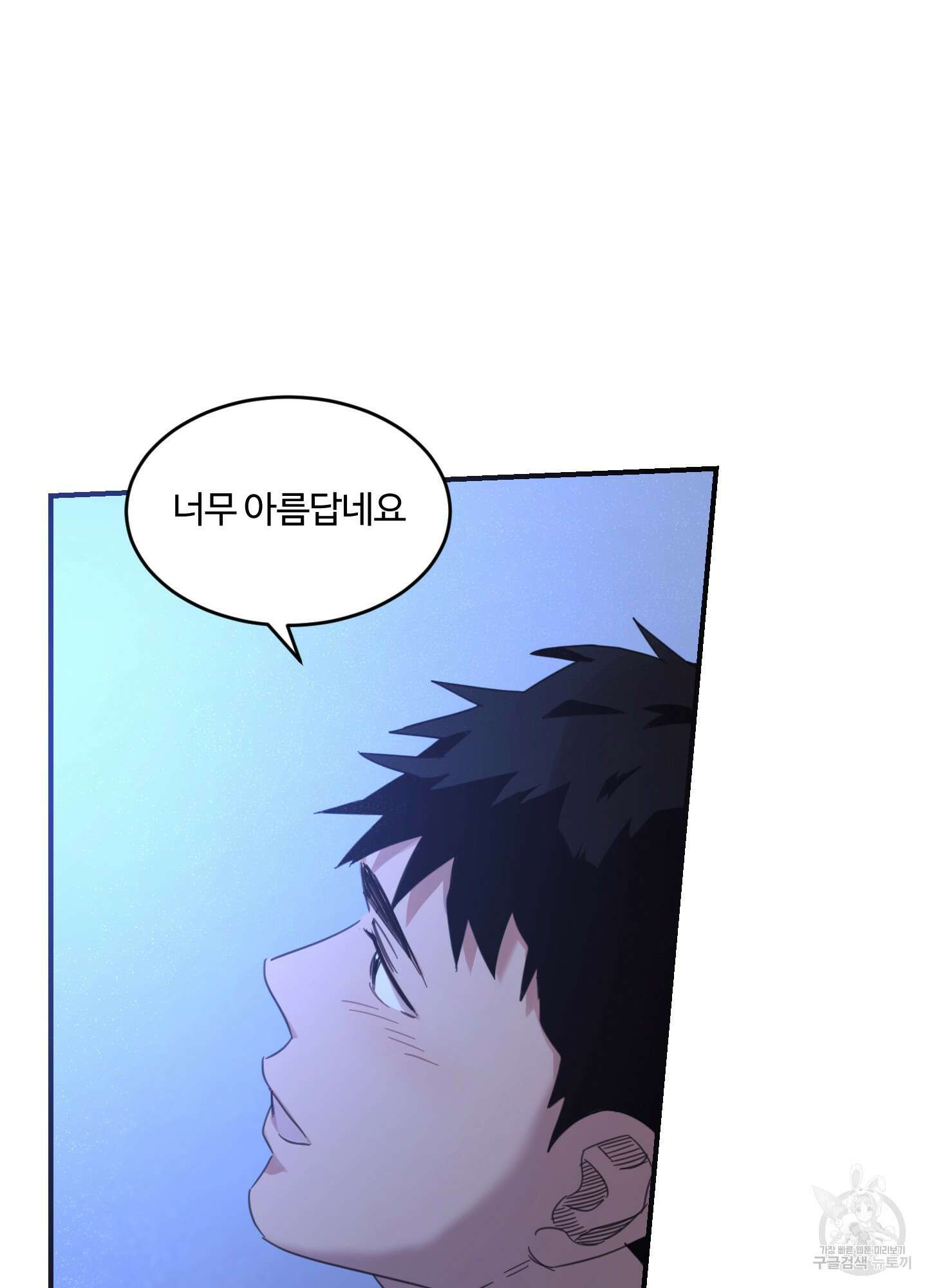 해 뜨는 집 17화 11