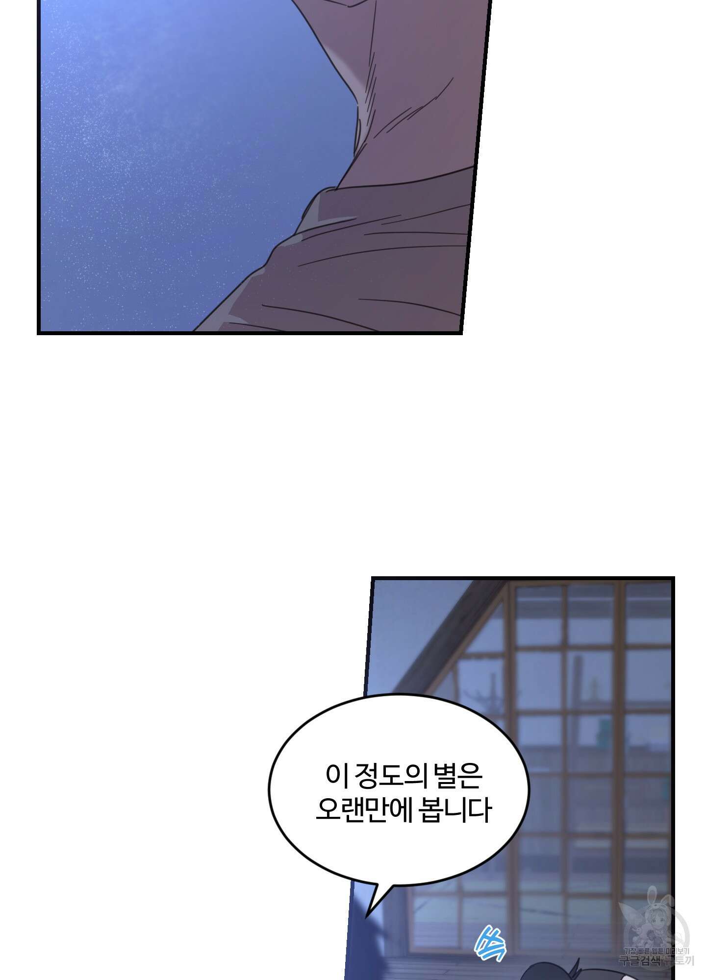 해 뜨는 집 17화 12