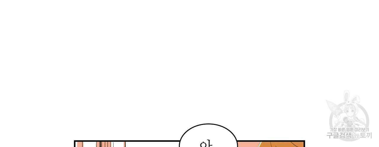 파파 투 파파 외전 1화 4