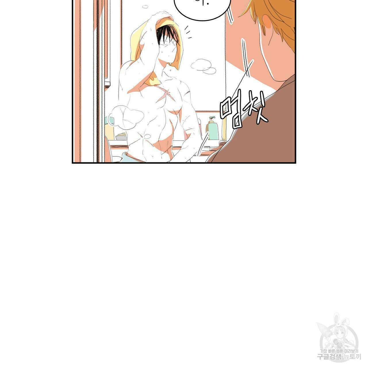 파파 투 파파 외전 1화 5