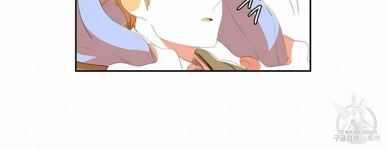 파파 투 파파 외전 1화 20