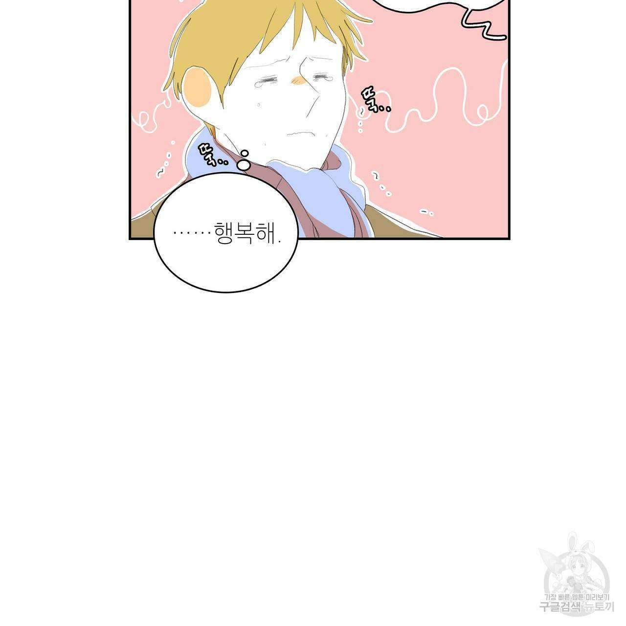 파파 투 파파 외전 1화 27