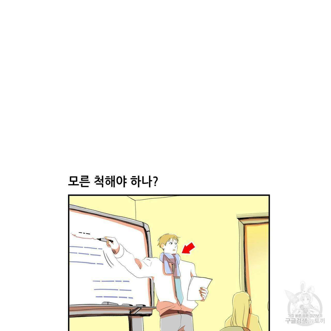 파파 투 파파 외전 1화 29
