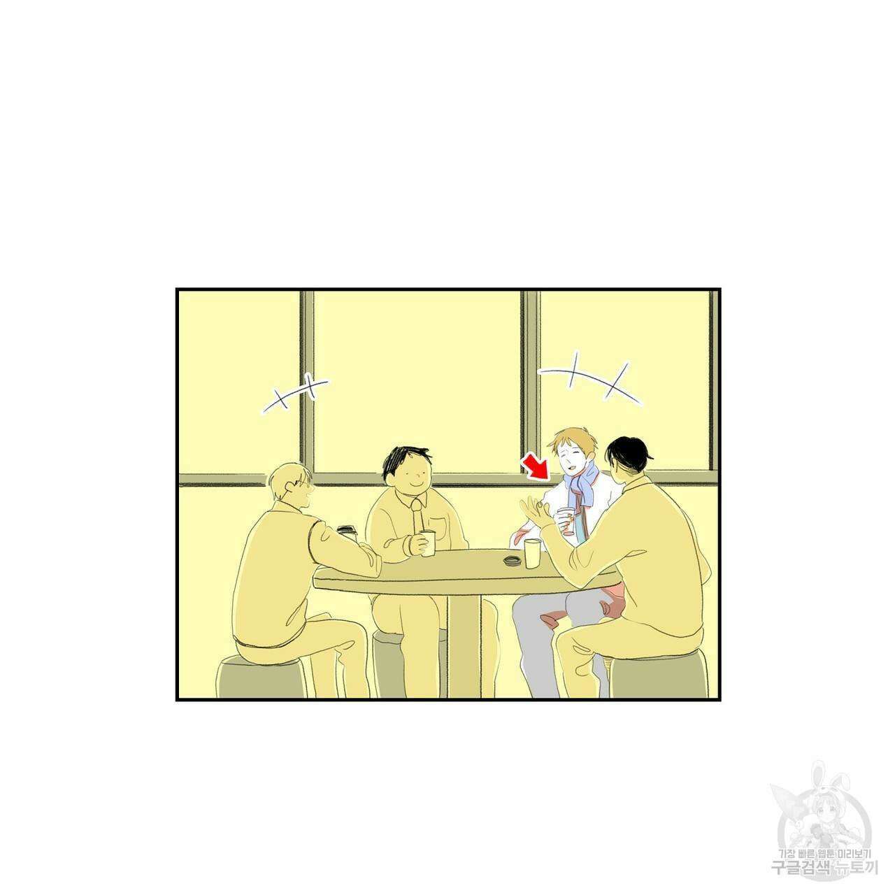 파파 투 파파 외전 1화 33