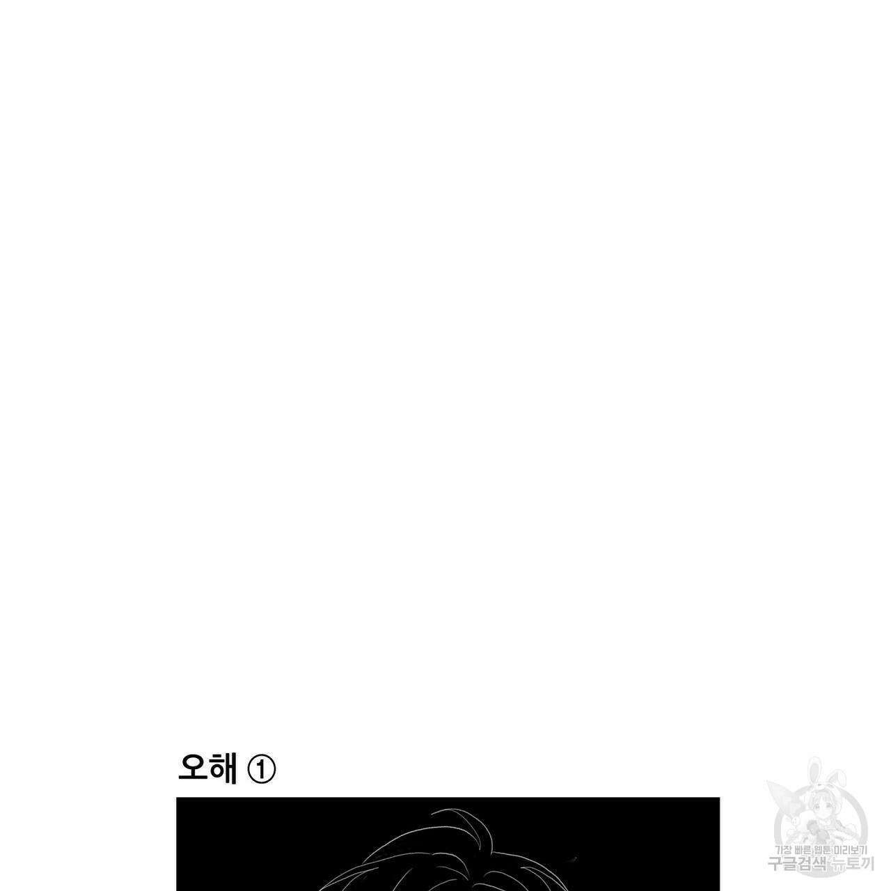 파파 투 파파 외전 1화 41