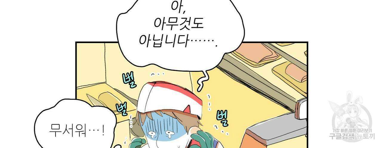 파파 투 파파 외전 1화 48