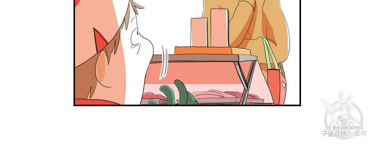 파파 투 파파 외전 1화 50