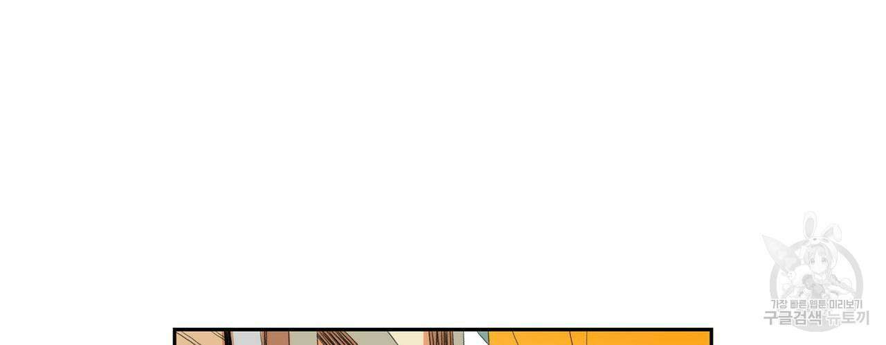 파파 투 파파 외전 1화 56