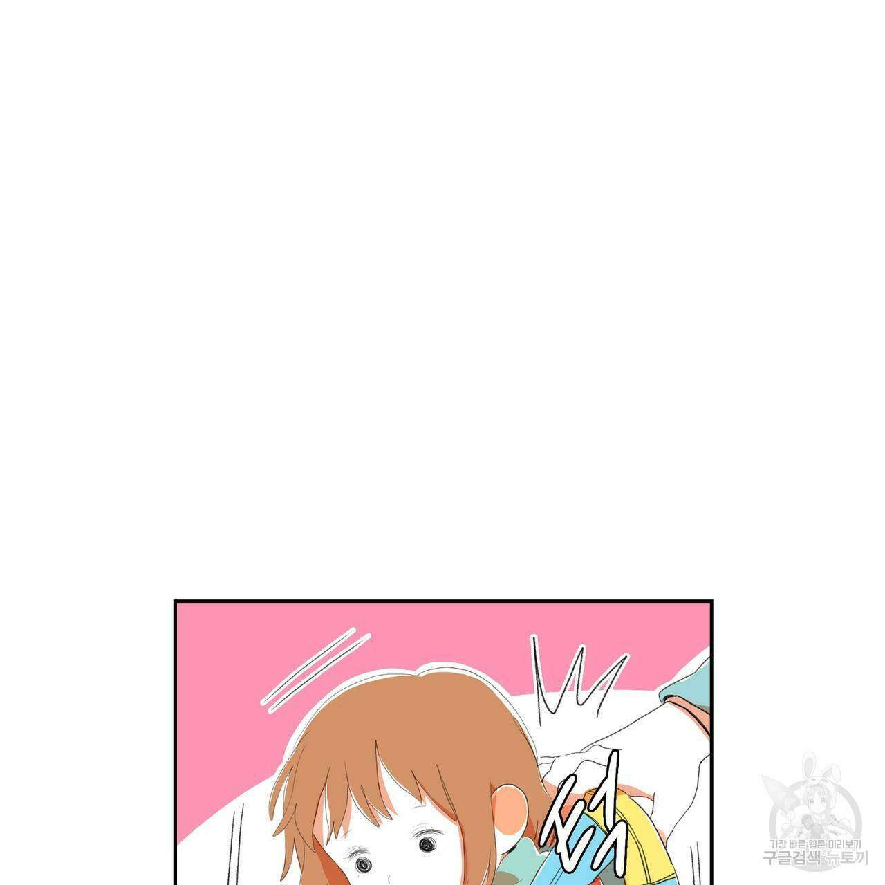 파파 투 파파 외전 1화 61