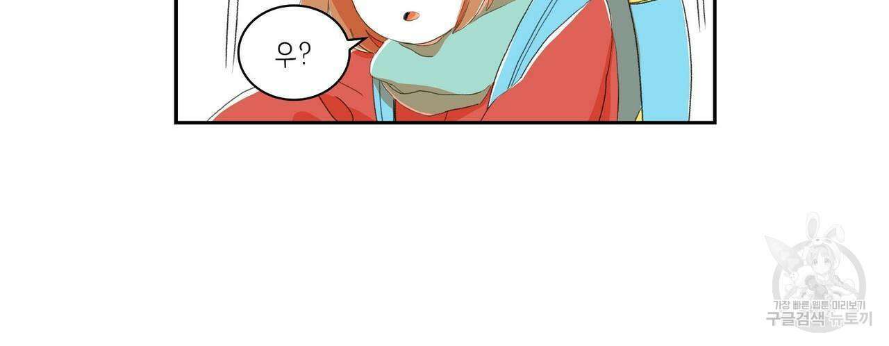 파파 투 파파 외전 1화 62