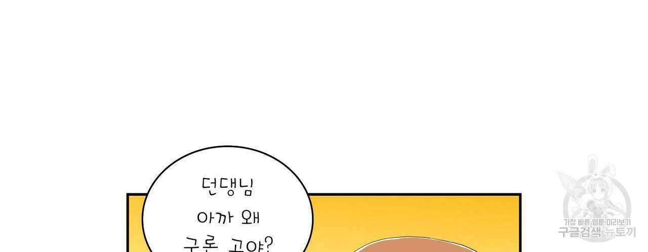 파파 투 파파 외전 1화 74