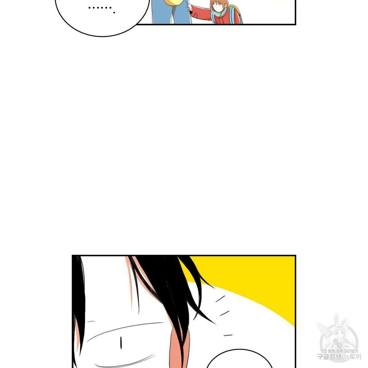 파파 투 파파 외전 1화 77