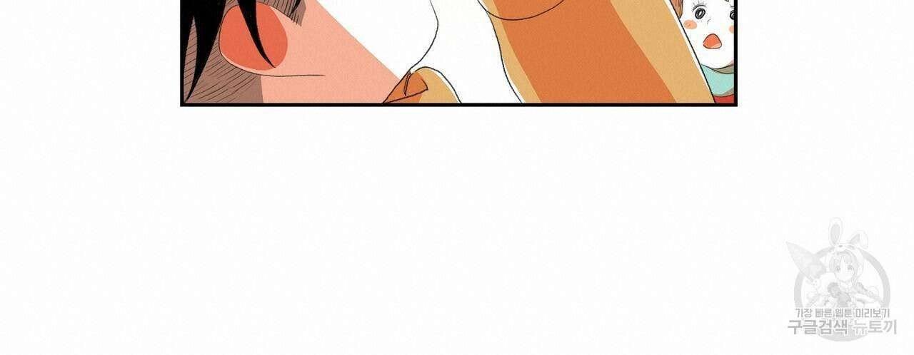 파파 투 파파 외전 1화 80