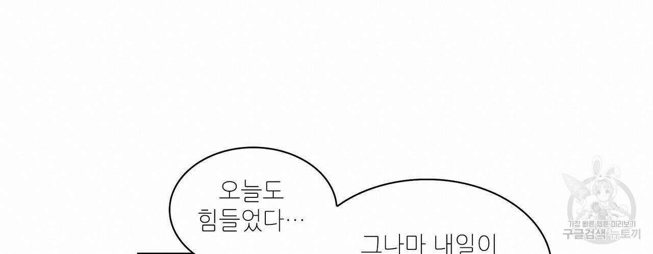 파파 투 파파 외전 1화 100