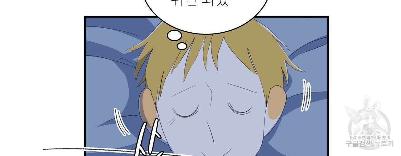 파파 투 파파 외전 1화 102
