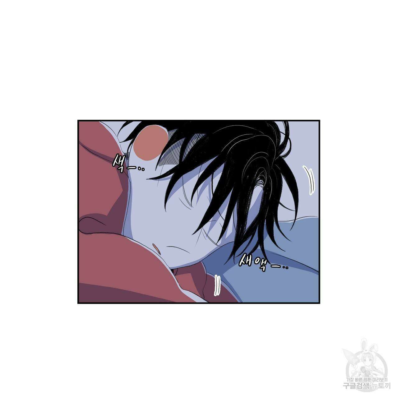 파파 투 파파 외전 1화 109