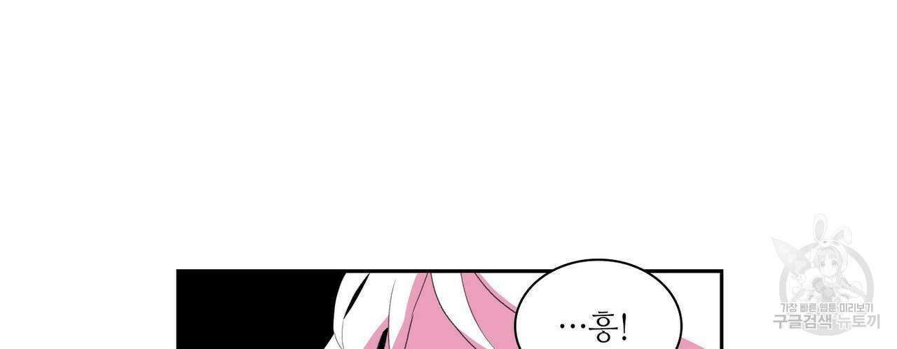 파파 투 파파 외전 1화 112
