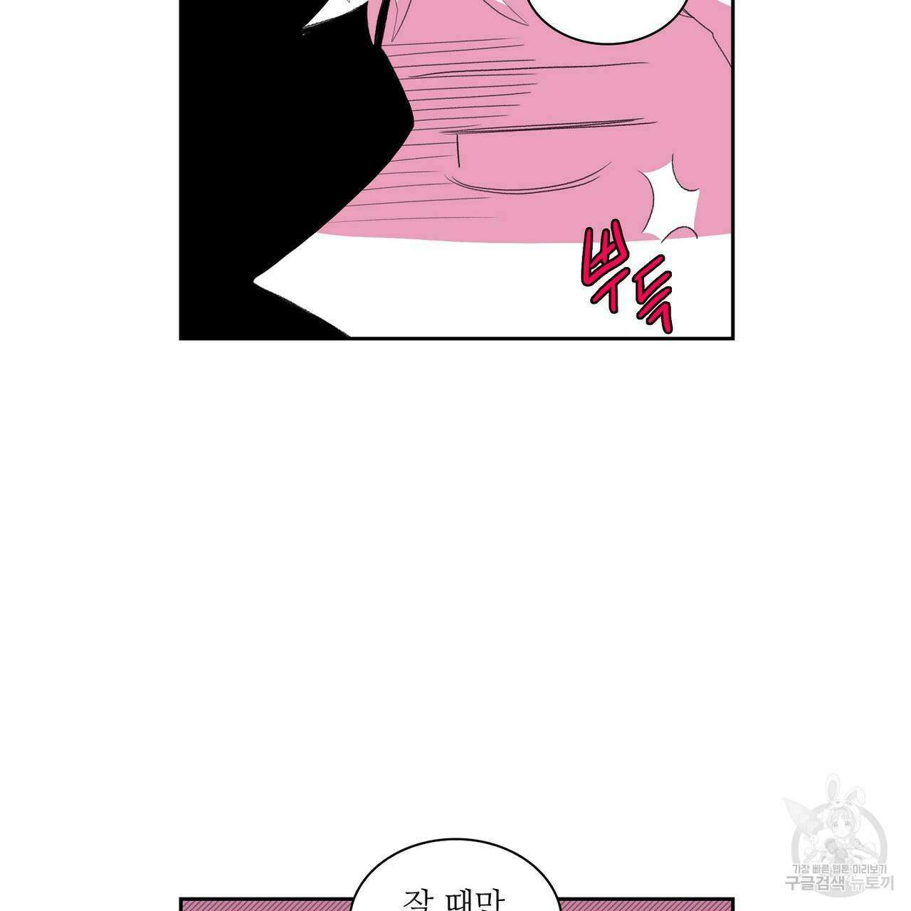파파 투 파파 외전 1화 113