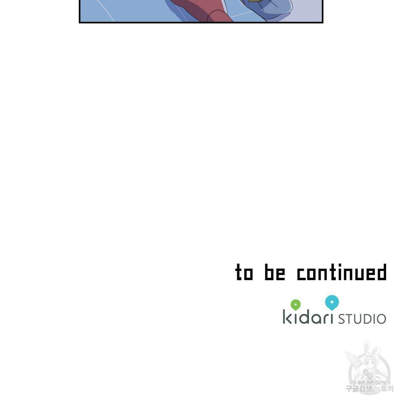 파파 투 파파 외전 1화 115