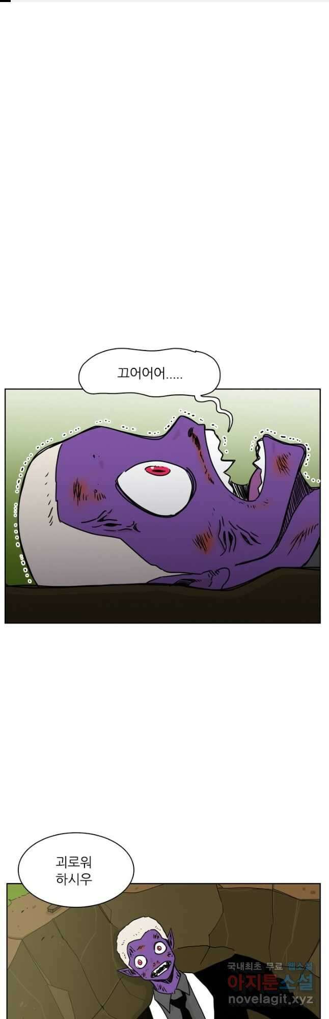 흡혈고딩 피만두 291화 1