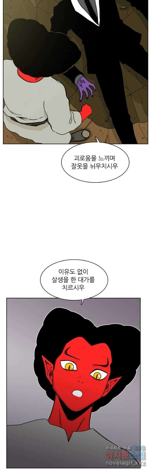 흡혈고딩 피만두 291화 2