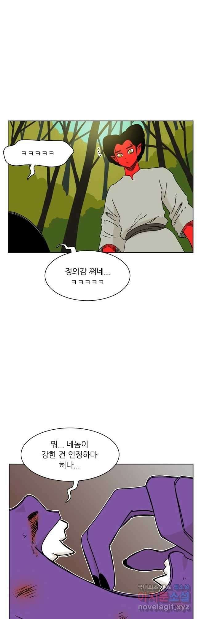 흡혈고딩 피만두 291화 3