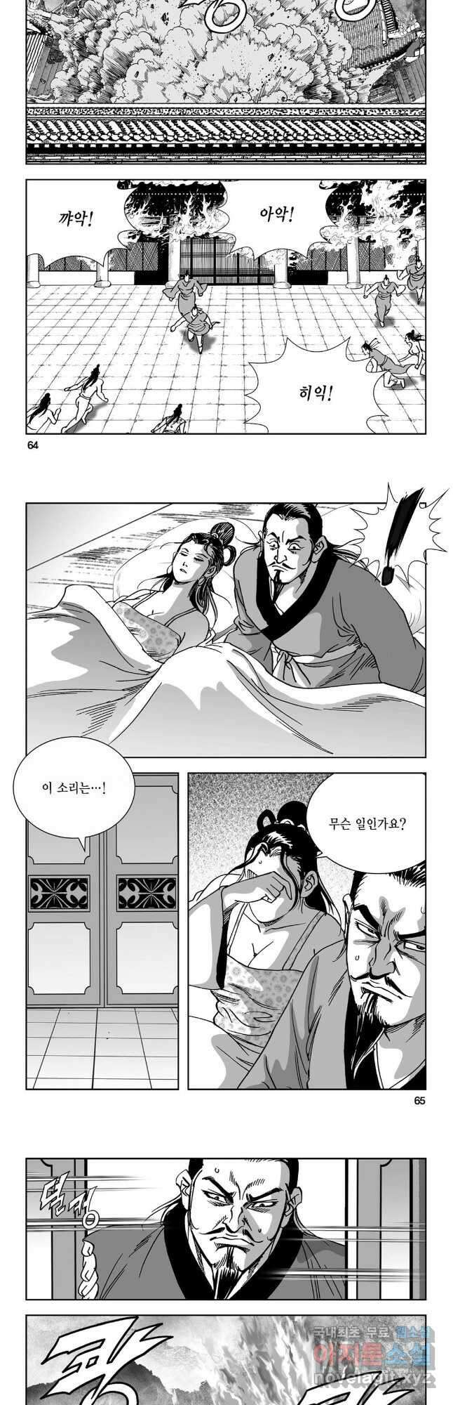 마면기정 1부 4화 3