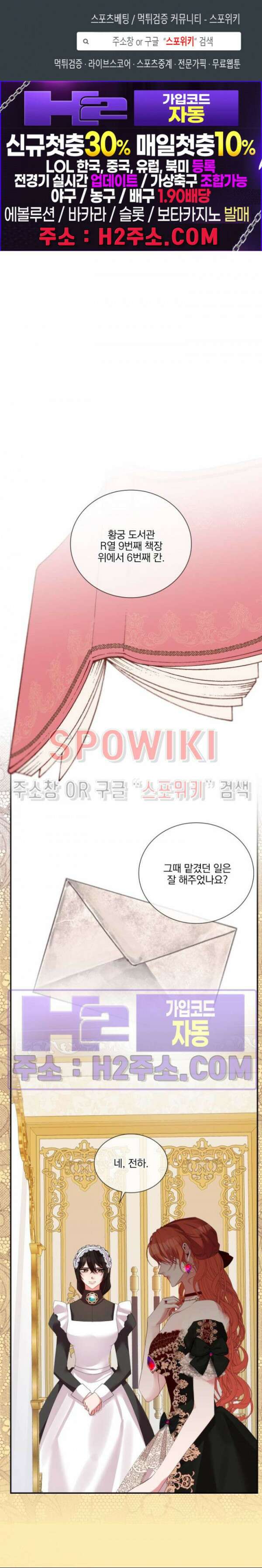 복수는 꿀보다 달콤하다 60화 1