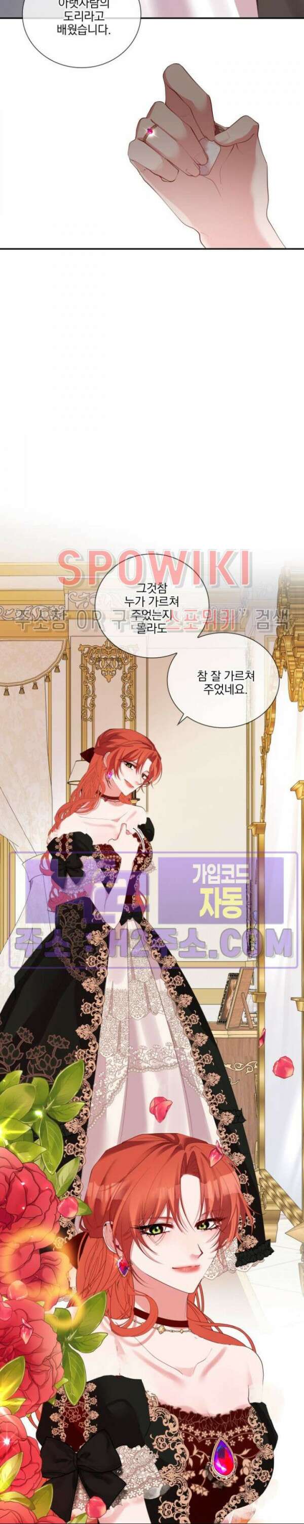 복수는 꿀보다 달콤하다 60화 3