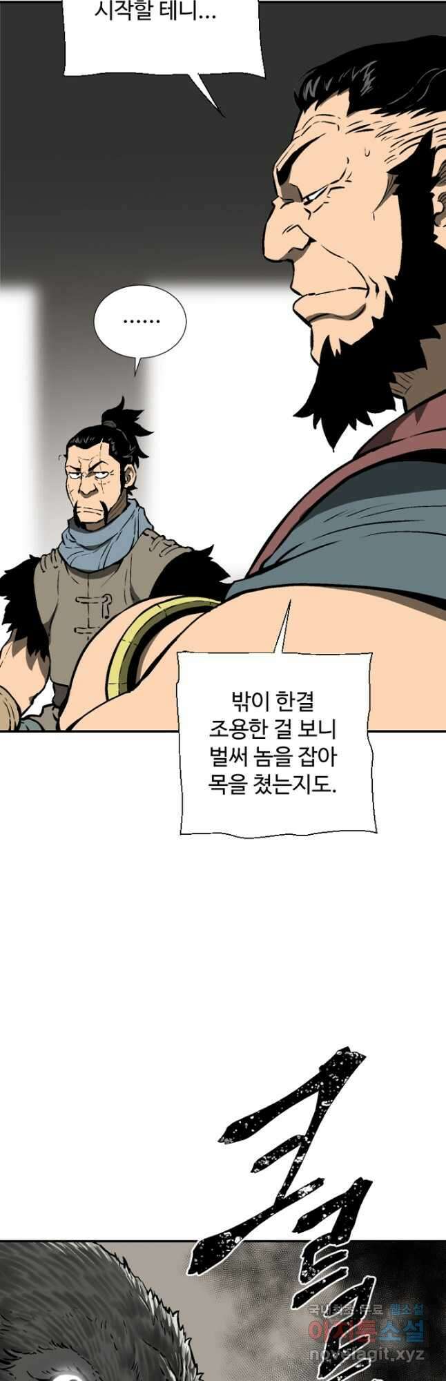 휘영검전 45화 4