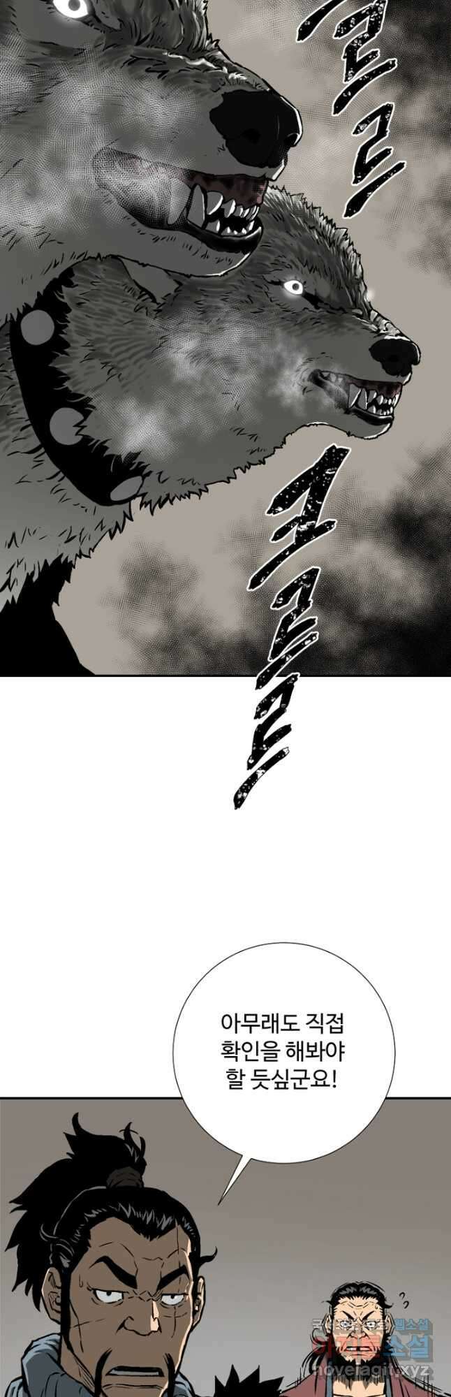 휘영검전 45화 5