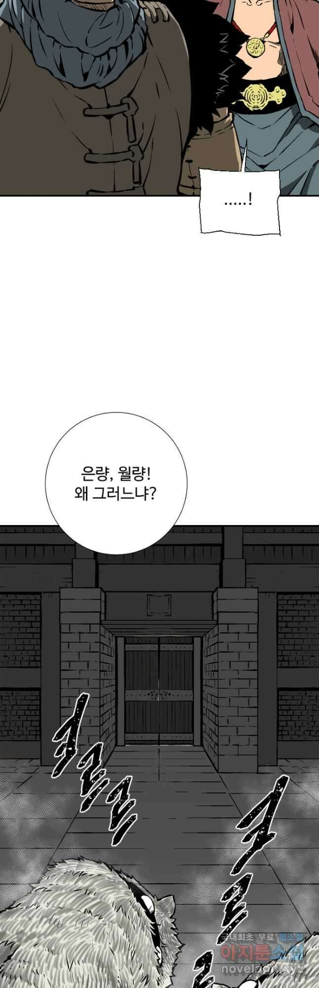 휘영검전 45화 6