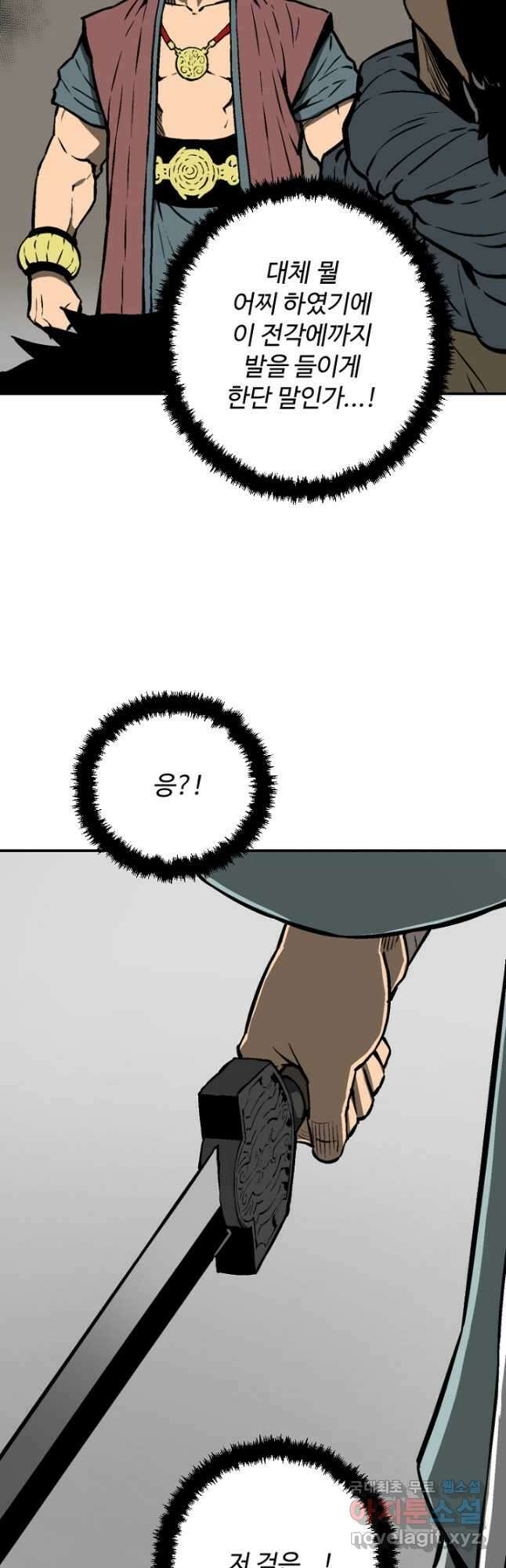 휘영검전 45화 12