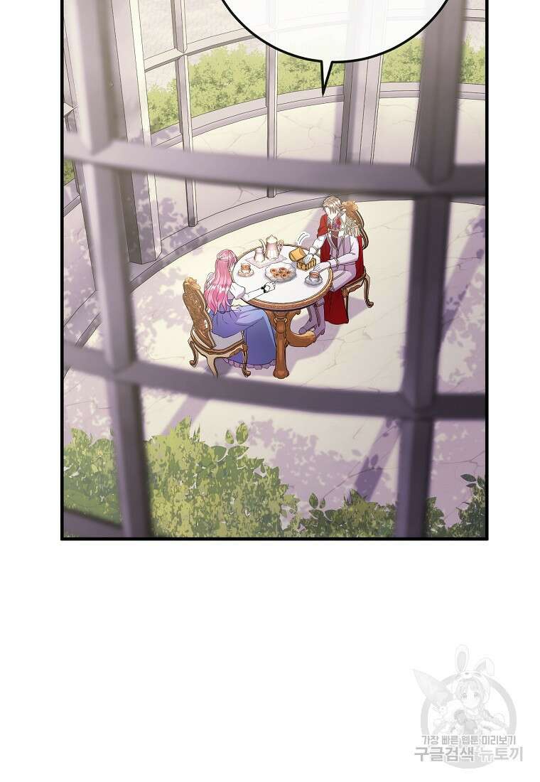 비켜요, 엔딩은 내가 정합니다 51화 3