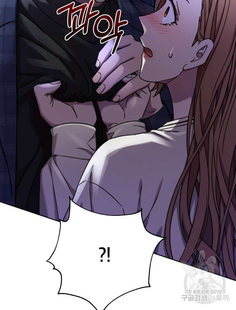 결혼은 사양합니다 81화 7