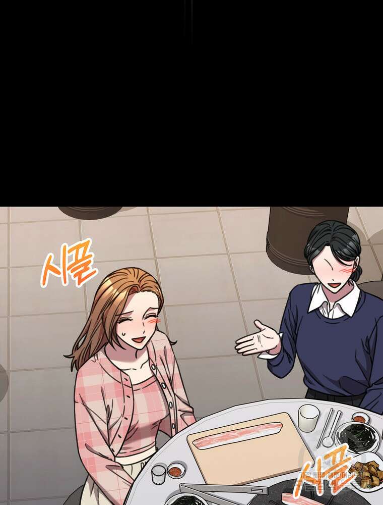결혼은 사양합니다 81화 23
