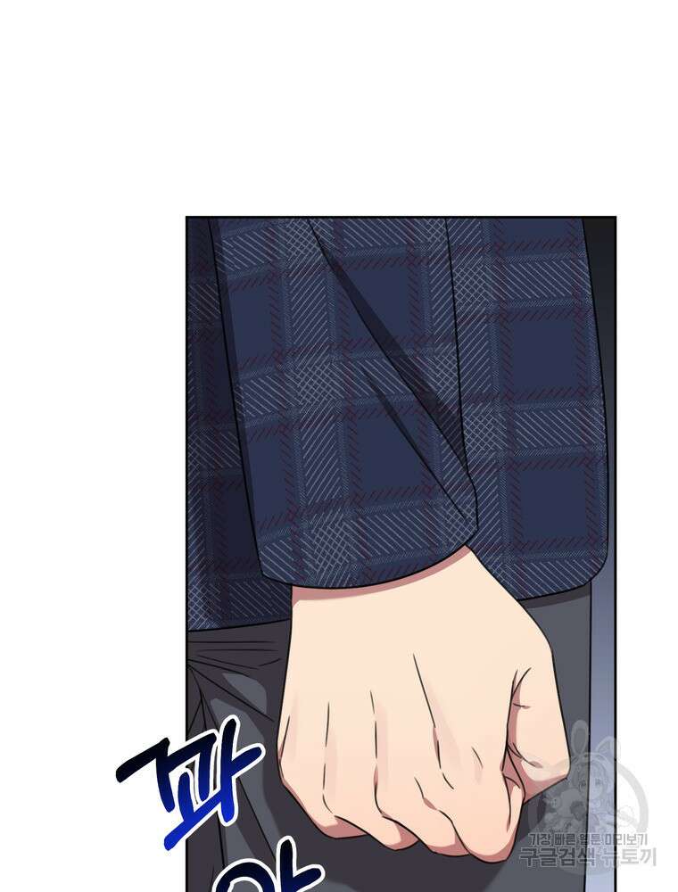 결혼은 사양합니다 81화 45