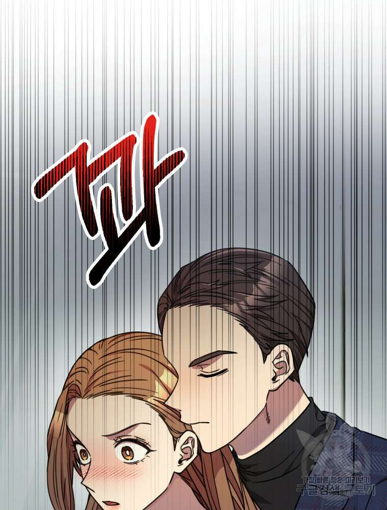 결혼은 사양합니다 81화 52