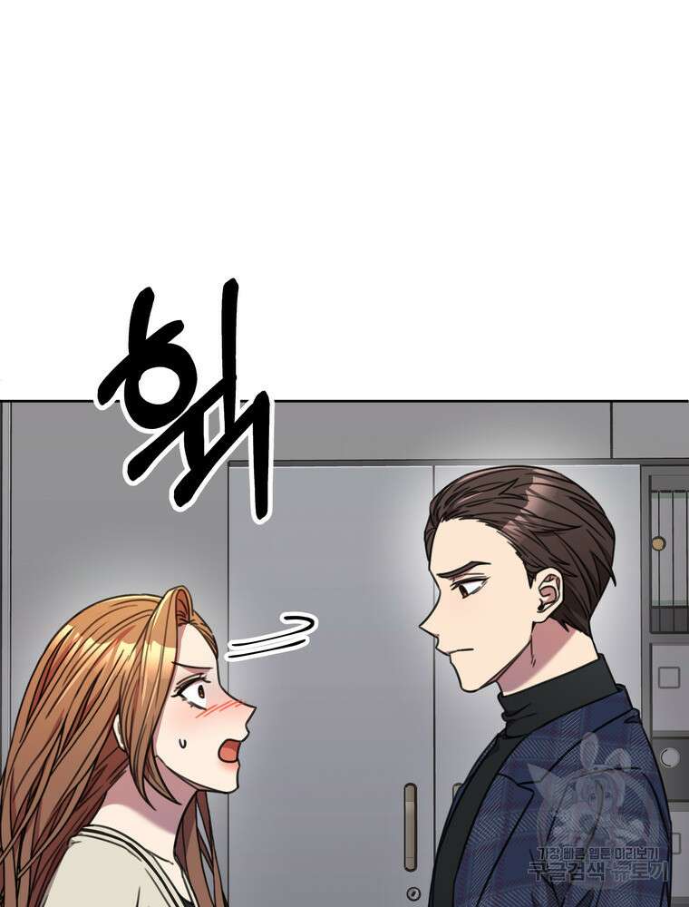 결혼은 사양합니다 81화 57