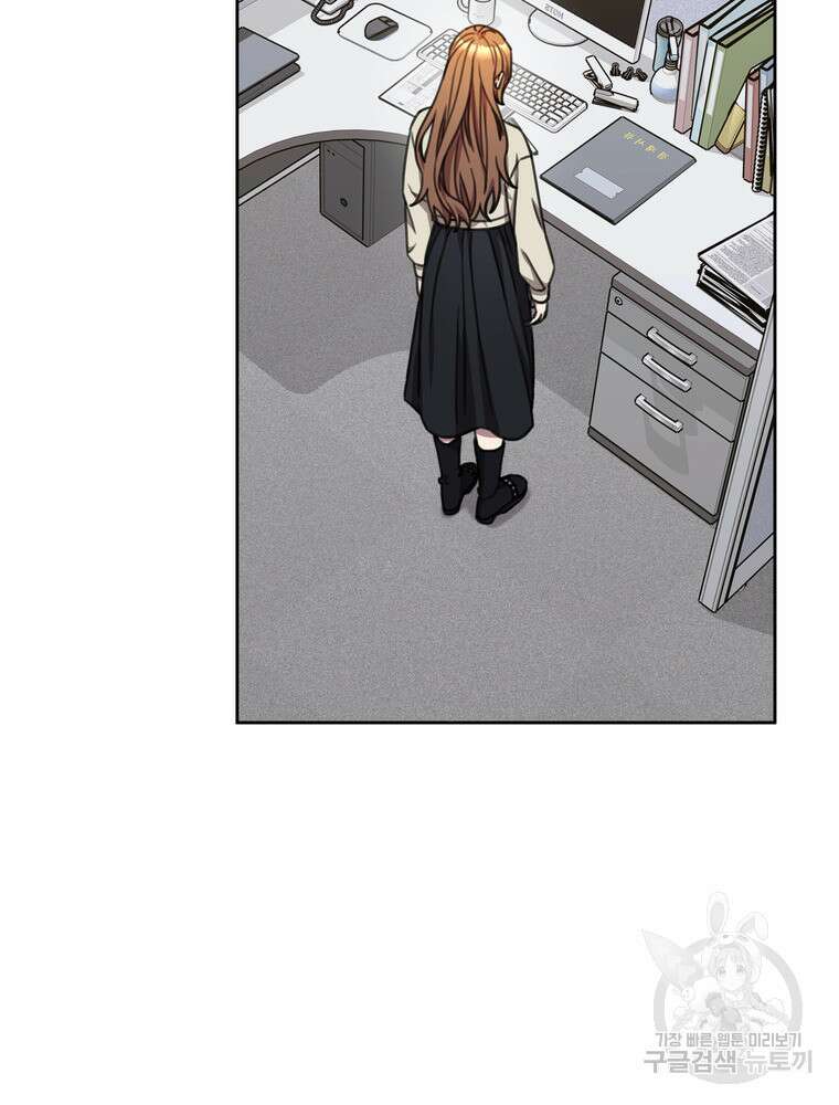 결혼은 사양합니다 81화 78