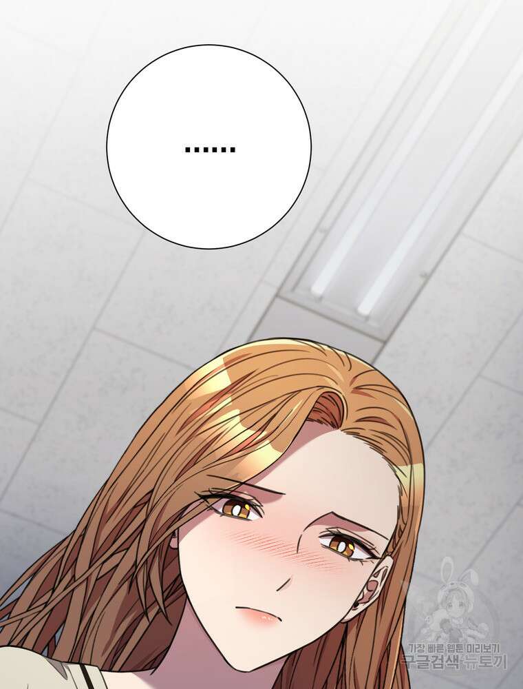 결혼은 사양합니다 81화 80